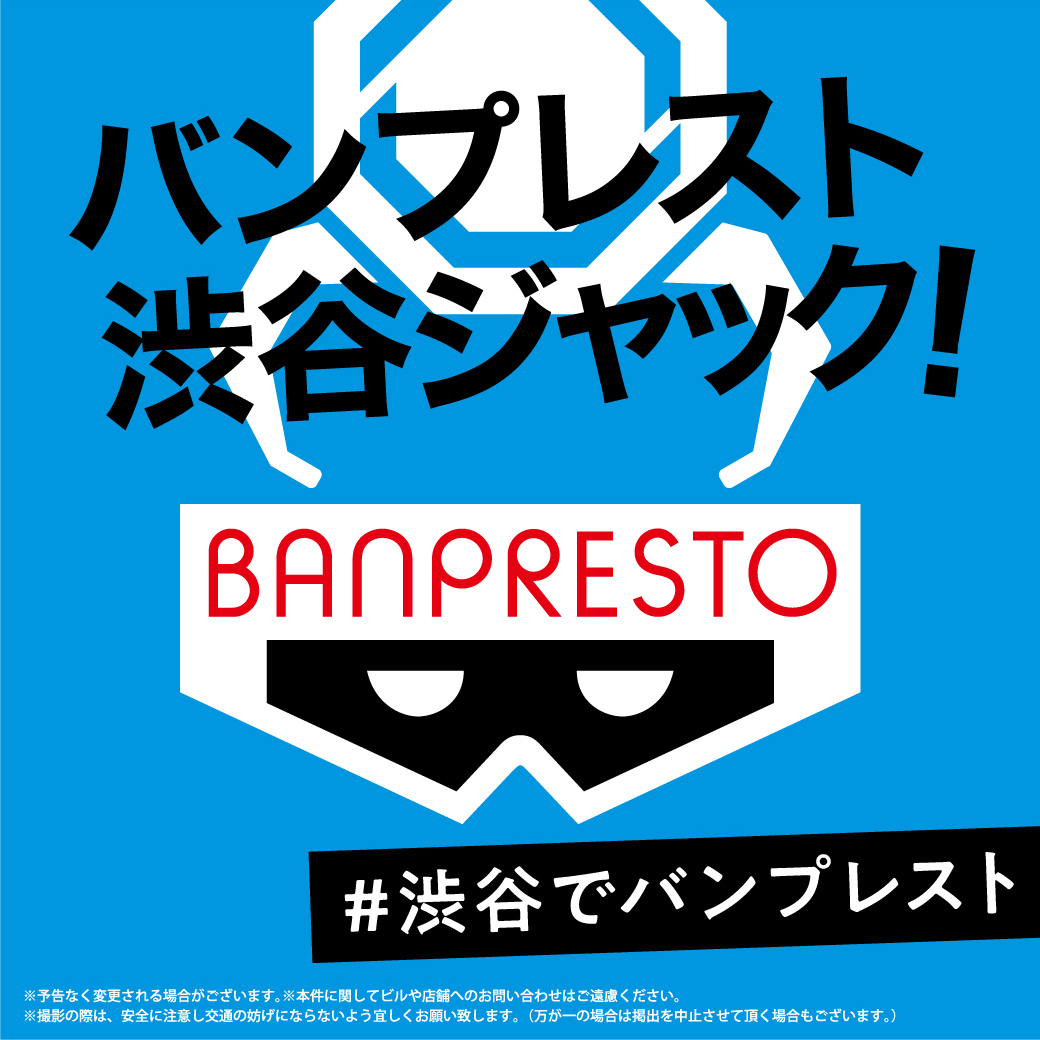 Banpresto entführt Shibuya!