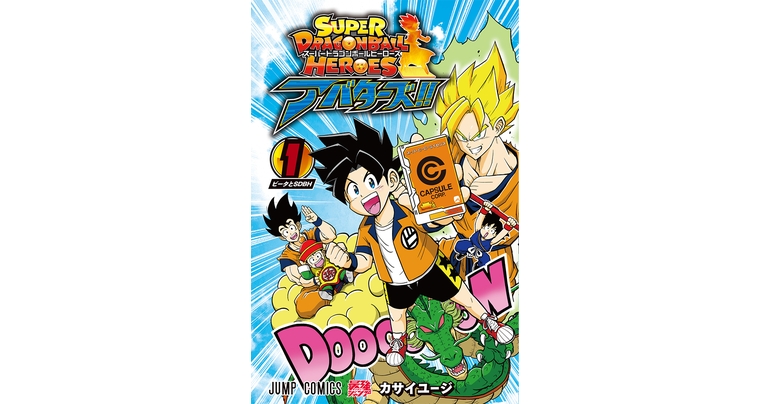 "Super Dragon Ball Heroes: Avatare!!" Comic Band 1 jetzt im Angebot!