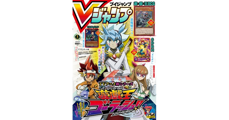 Holen Sie sich die neuesten Informationen zu Dragon Ball Manga, Spielen und Merch! Die supergroße Mai-Ausgabe von V Jump ist jetzt im Angebot!