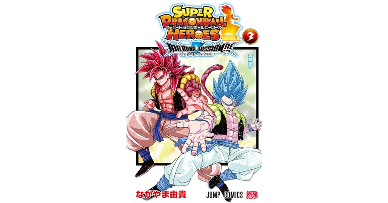 "Super Dragon Ball Heroes: Urknall-Mission!!!" Comic Band 3 jetzt im Angebot!