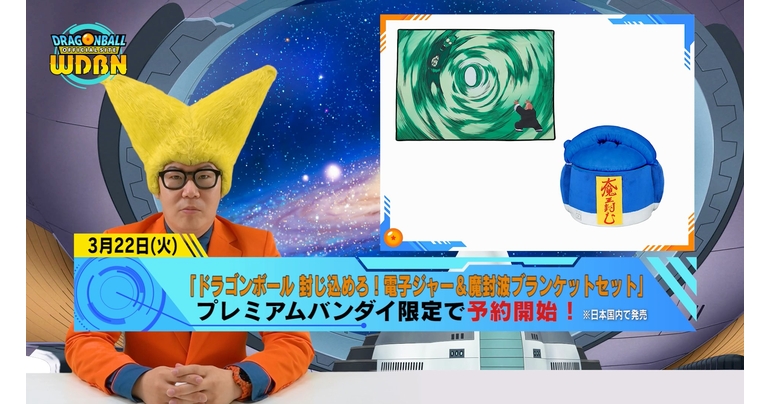 [21. März] Weekly Dragon Ball News -Sendung!