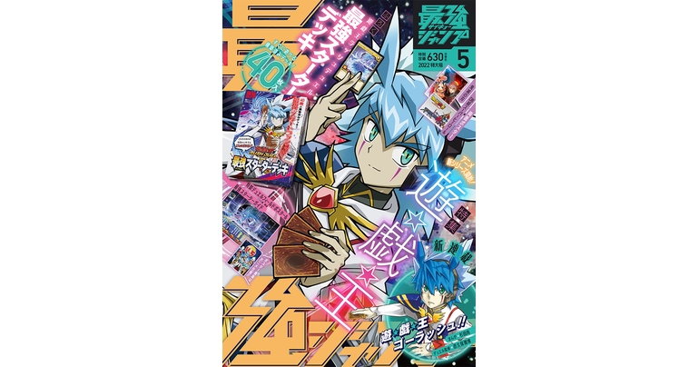 Dragon Ball Manga und Goodies in Hülle und Fülle! Die supergroße Mai-Edition von Saikyo Jump ist jetzt im Angebot!!