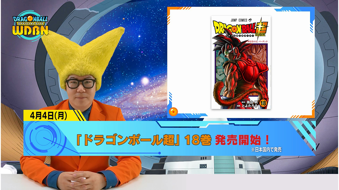 [4. April] Weekly Dragon Ball News !