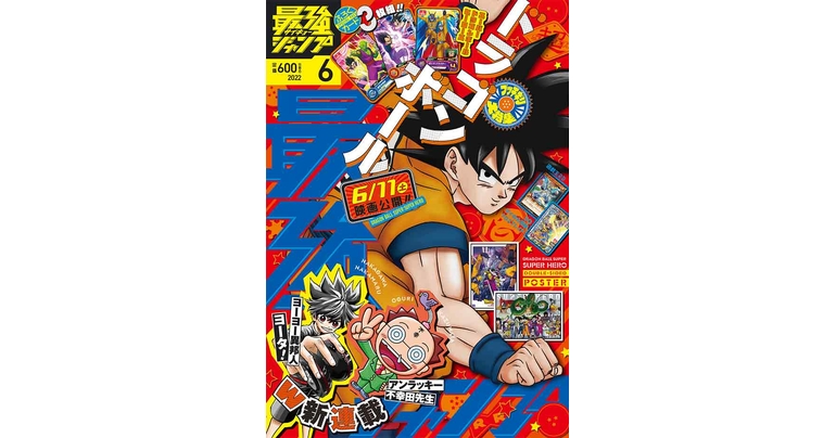 Dragon Ball News und Manga in Hülle und Fülle in der Juni-Ausgabe von Saikyo Jump jetzt im Angebot!!