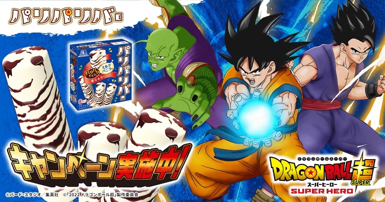 „Dragon Ball Super: SUPER HERO“ Zusammenarbeit mit Pari Pari Bar von Morinaga & Company!