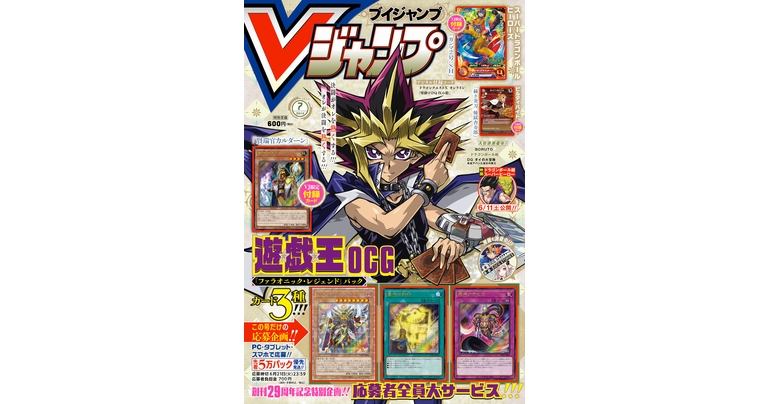 Holen Sie sich die neuesten Informationen zu Dragon Ball -Spielen, Mangas und Artikeln in der vollgepackten Juli-Ausgabe von V Jump in Supergröße!