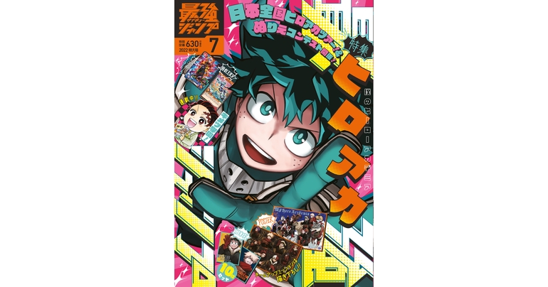 Dragon Ball Goodies und Manga in Hülle und Fülle in der Juli-Ausgabe von Saikyo Jump jetzt im Angebot!