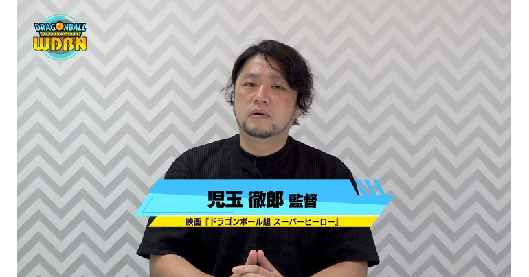 [13. Juni] Weekly Dragon Ball News -Sendung!