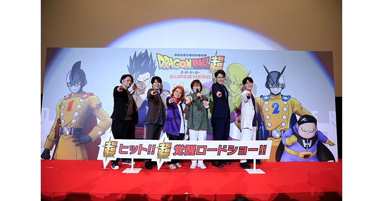 Dragon Ball Super: SUPER HERO Movie Premiere Event-Bericht!