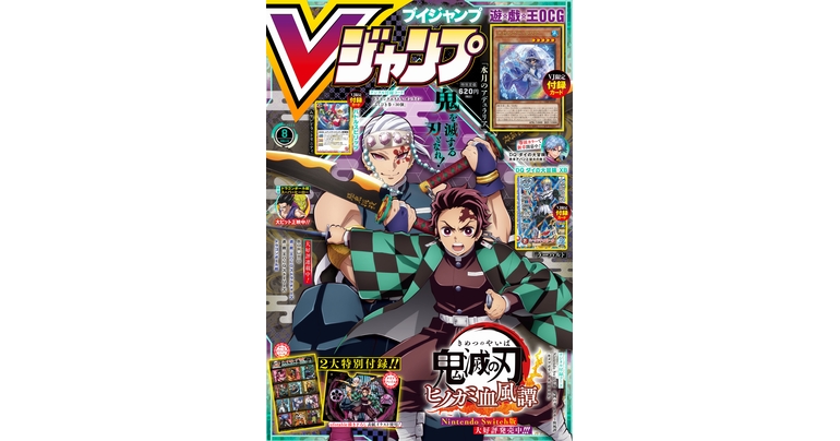 Jetzt im Sonderangebot! Holen Sie sich die neuesten Informationen zu Dragon Ball -Spielen, Mangas und Artikeln in der vollgepackten V Jump August Edition in Supergröße!