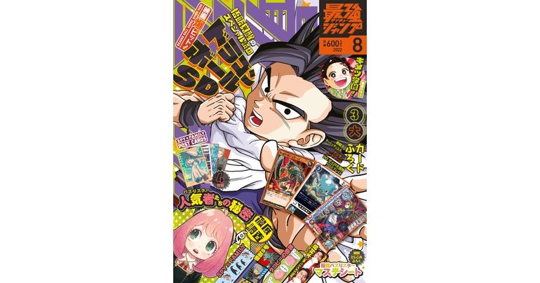 Dragon Ball News und Manga in Hülle und Fülle in der supergroßen August-Ausgabe von Saikyo Jump jetzt im Angebot!!