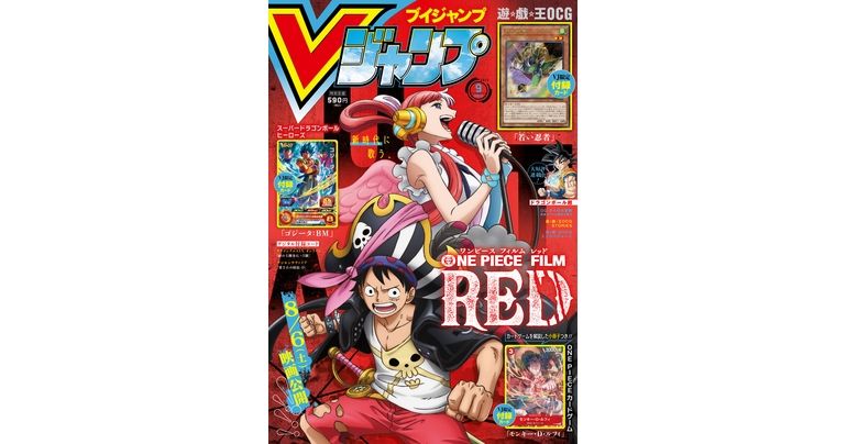 Holen Sie sich die neuesten Informationen zu Dragon Ball -Spielen, Mangas und Artikeln in der vollgepackten Septemberausgabe von V Jump in Supergröße!