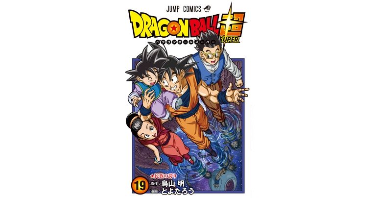 Dragon Ball Super Comic Band 19 jetzt im Angebot!