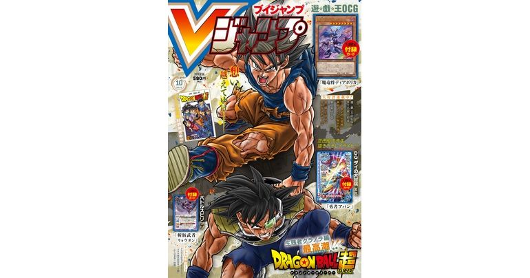 Holen Sie sich die neuesten Informationen zu Dragon Ball -Spielen, Mangas und Artikeln in der vollgepackten Oktoberausgabe von V Jump in Supergröße!