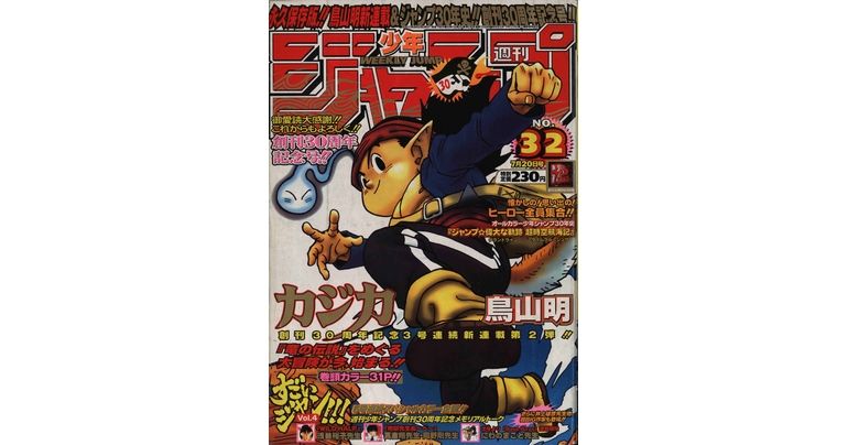 Dragon Ball-ism Toriyama Showcase Nr. 17: Kajika!