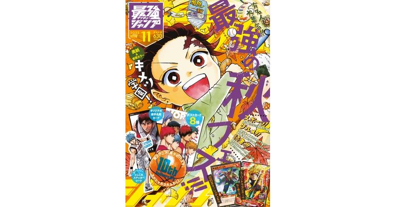 Dragon Ball Manga und Goodies in Hülle und Fülle! Saikyo Jumps supergroße November-Edition jetzt im Angebot!!