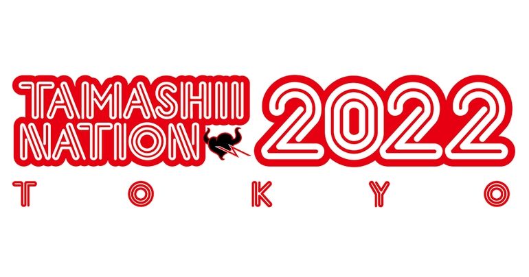 3-tägige Figurenausstellung „TAMASHII NATION 2022“ ab 18. November!