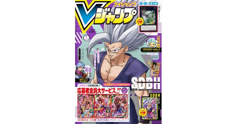 Holen Sie sich die neuesten Informationen zu Dragon Ball -Spielen, Mangas und Artikeln in der vollgepackten Januarausgabe von V Jump in Supergröße!