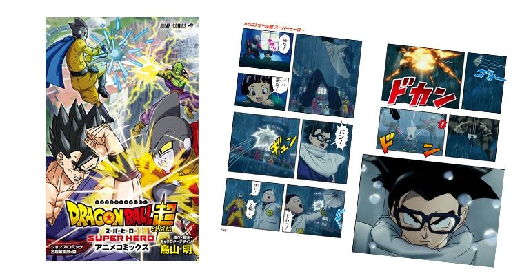 Dragon Ball Super: SUPER HERO Anime-Comic jetzt im Angebot!