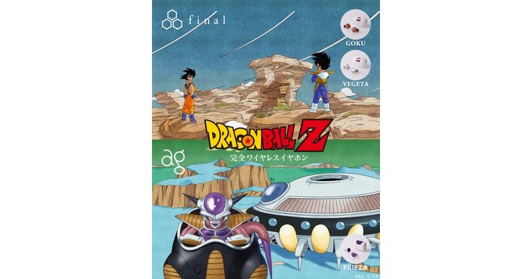 Dragon Ball Z Kollaboration mit den japanischen Audiomarken „final“ und „ag“! Drei Arten von kabellosen Kopfhörern jetzt erhältlich!