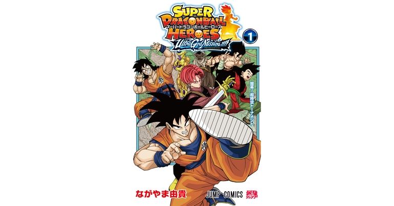 Super Dragon Ball Heroes: Ultra-Gott-Mission!!!! Comic Band 1 jetzt im Angebot!