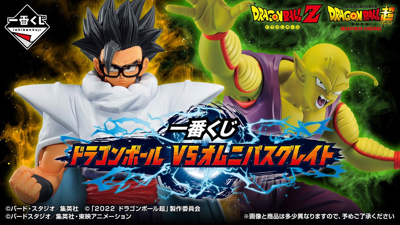 Ichiban Kuji Dragon Ball VS Omnibus Great Demnächst! Ensemble-Aufstellung von Charakteren aus Fan-Lieblingsszenen in Dragon Ball Z & Dragon Ball Super: SUPER HERO!