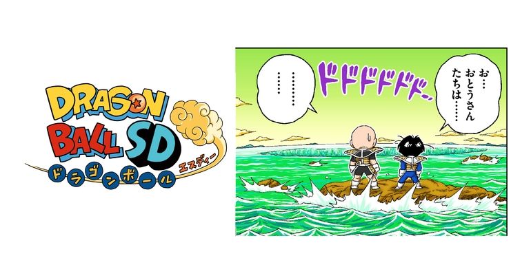 Neue Dragon Ball SD -Kapitel sind am 6. und 7. Januar auf dem YouTube -Kanal von Saikyo Jump verfügbar!