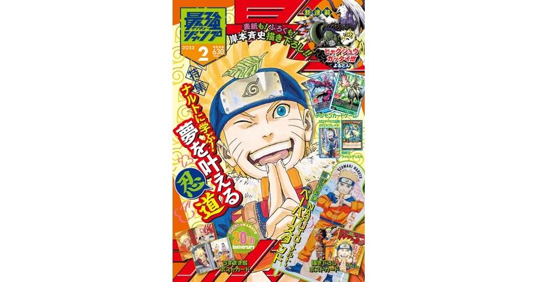 Dragon Ball News und Manga in Hülle und Fülle! Saikyo Jumps supergroße Februar-Edition jetzt im Angebot!!