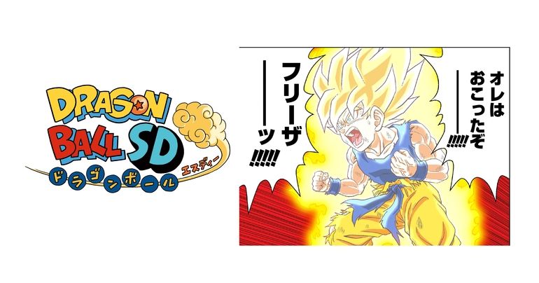 Neue Dragon Ball SD -Kapitel sind am 27. und 28. Januar auf dem Saikyo Jump YouTube -Kanal verfügbar!