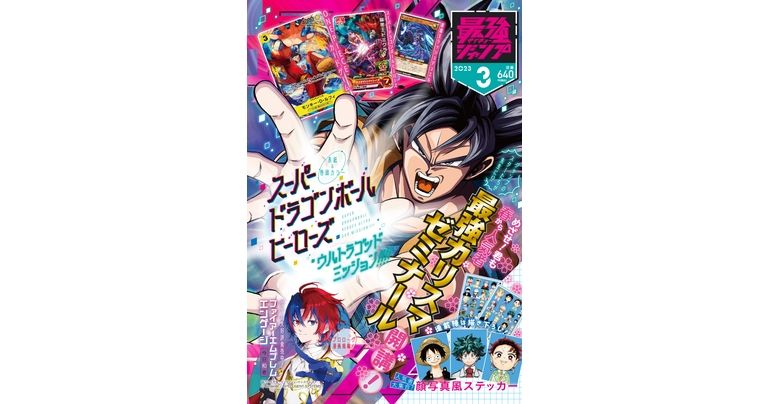 Dragon Ball News und Manga in Hülle und Fülle! Die supergroße März-Edition von Saikyo Jump ist jetzt im Angebot!!