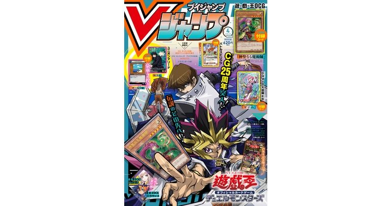 Holen Sie sich die neuesten Informationen zu Dragon Ball Manga, Spielen und Artikeln in der vollgepackten V Jump Super-Sized April Edition!