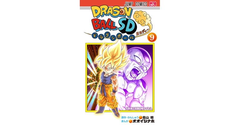 Chibi Goku wird endlich ein Super Saiyan! Dragon Ball SD Band 9 jetzt im Angebot!