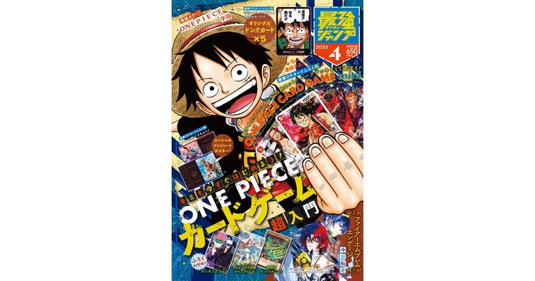 Dragon Ball Manga und Goodies in Hülle und Fülle! Saikyo Jump Super-Size April Edition jetzt im Angebot!!