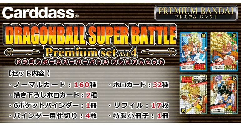 Carddass DRAGON BALL Super Battle Premium Set Vol. 4 Kommt!