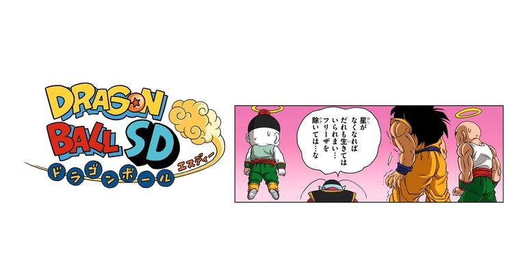 Neue Dragon Ball SD Kapitel sind am 24. und 25. März auf dem YouTube Kanal von Saikyo Jump verfügbar!