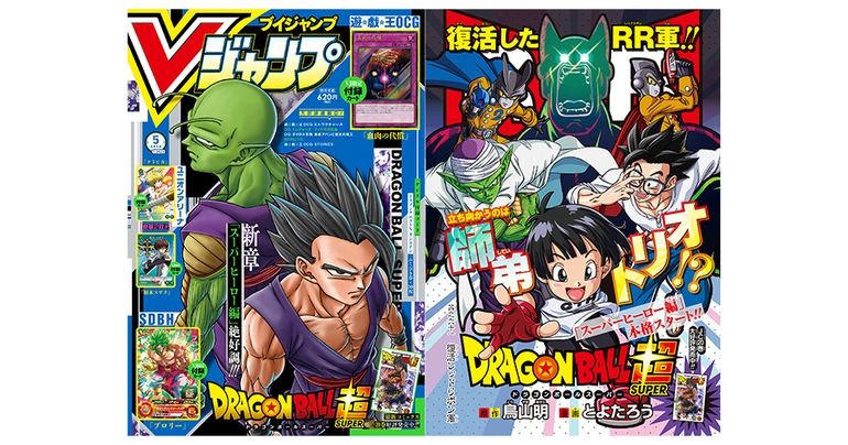 Neues Dragon Ball Super Kapitel in der supergroßen Mai-Edition von V Jump! Schauen Sie sich die bisherige Geschichte an!