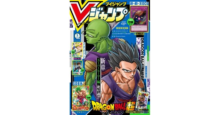 V Jump Super-Size Mai Edition jetzt im Angebot!! Holen Sie sich eine fantastische Karte und die neuesten Informationen zu Dragon Ball Manga, Spielen und More!!