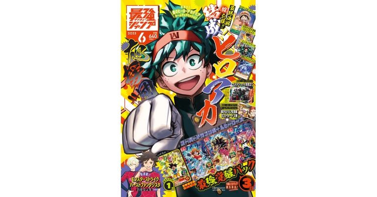 Dragon Ball Manga & News in Hülle und Fülle, plus eine Bonuskarte! Die supergroße Juni-Edition von Saikyo Jump ist jetzt im Angebot!