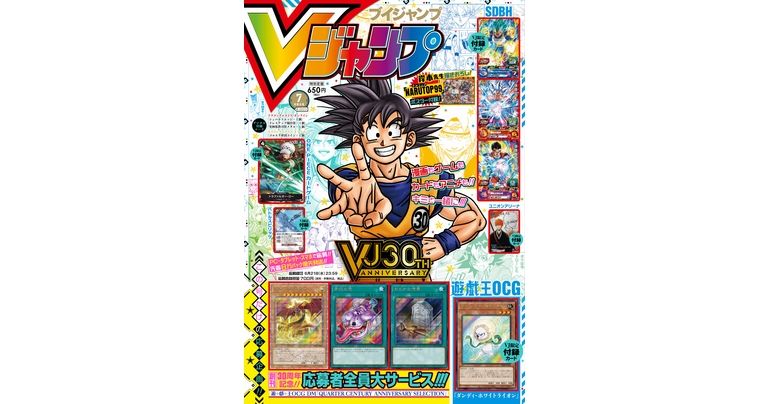 Alle aktuellen Informationen zu Dragon Ball Manga, Spielen und Waren! V Jump Super-Sized Juli Edition jetzt im Angebot!