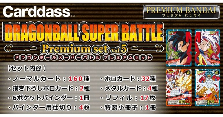 Carddass DRAGON BALL Super Battle Premium Set Vol. 5 kommt!