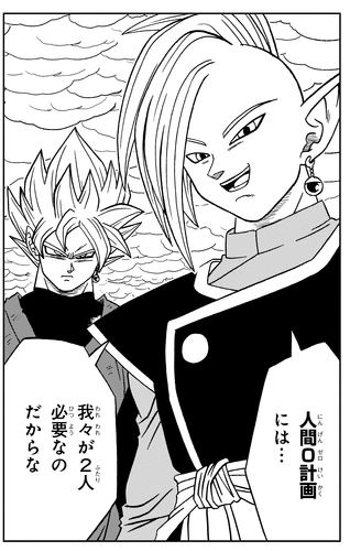 Weekly ☆ Character Showcase #105: Goku Black from Dragon Ball Super!]