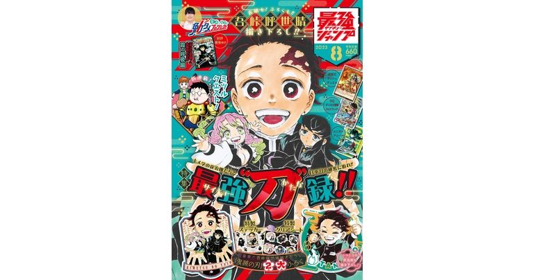 Dragon Ball Manga und Neuigkeiten in Hülle und Fülle! Die übergroße August-Edition von Saikyo Jump jetzt im Angebot!