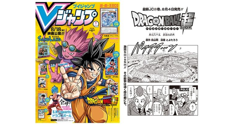 Neues Dragon Ball Super Kapitel in der Super-Size-Septemberausgabe von V Jump! Schauen Sie sich die bisherige Geschichte an!