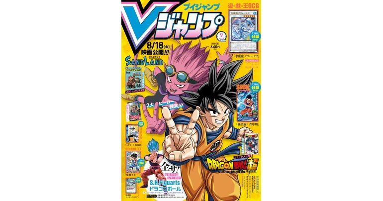 Erhalten Sie die neuesten Informationen zu Dragon Ball Spielen, Manga und anderen Artikeln in der vollgepackten V Jump Super-Sized September Edition!