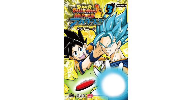 Super Dragon Ball Heroes: Avatare!! Comic Band 3 jetzt im Angebot!