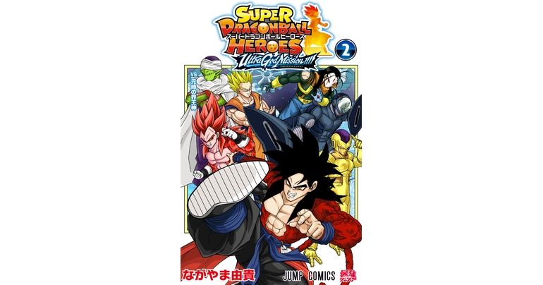 Super Dragon Ball Heroes: Ultra God Mission!!!! Comic Band 2 jetzt im Angebot!