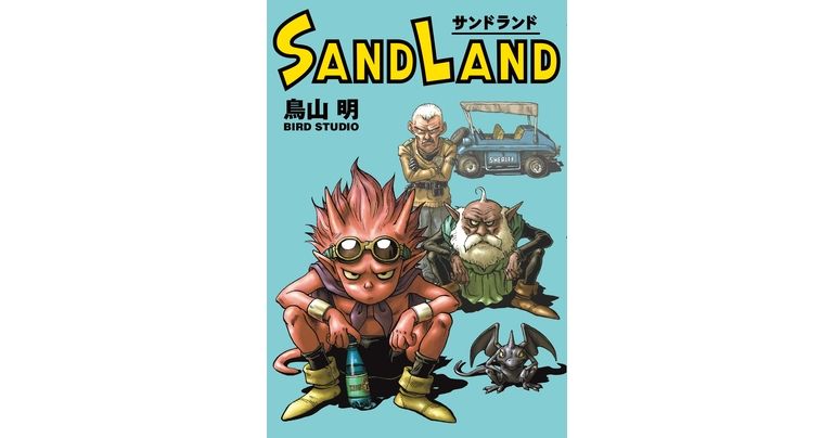 SAND LAND: Perfect Edition jetzt im Angebot! Enthält seltene Materialien und Geschichten hinter den Kulissen von Toriyama selbst!