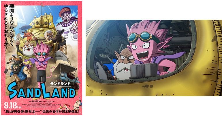 SAND LAND läuft jetzt in japanischen Kinos!! Theaterbesucher erhalten „Akira Toriyama Hyper Assortment“ als Geschenk!