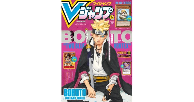 Alle aktuellen Informationen zu Dragon Ball Manga, Spielen und Merch! V Jump Super-Sized Oktober Edition jetzt im Angebot!