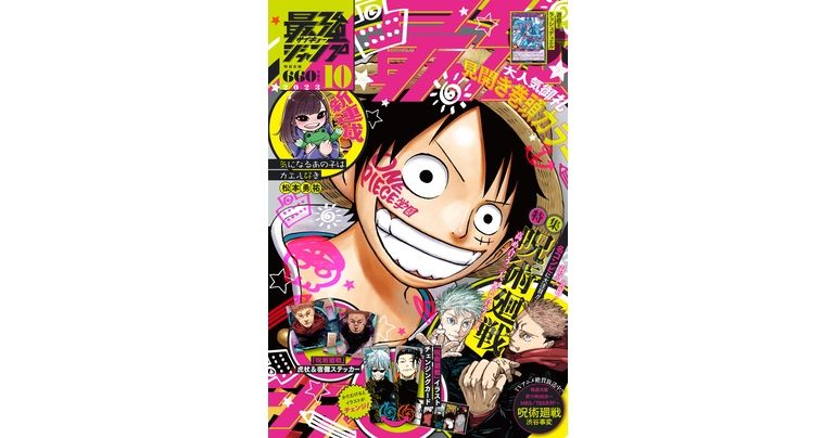 Dragon Ball Manga und Neuigkeiten in Hülle und Fülle! Die Super-Size-Oktoberausgabe von Saikyo Jump jetzt im Angebot!